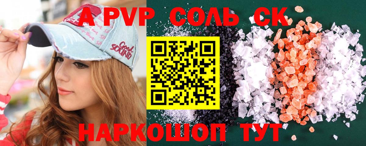 Балабаново  Alpha-PVP крисы CK  Вход с VPN 