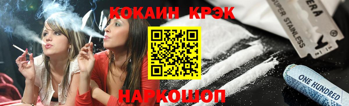 COCAIN Эквадор Балабаново