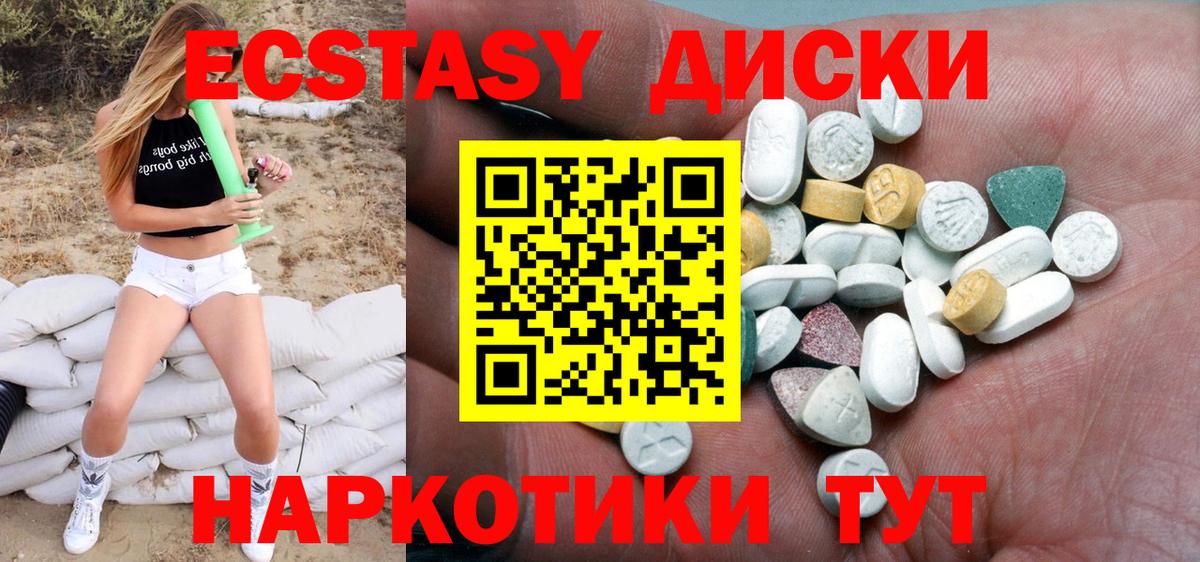 ЭКСТАЗИ круглые  Экстази  Балабаново  Вход с VPN  Ecstasy VHQ 