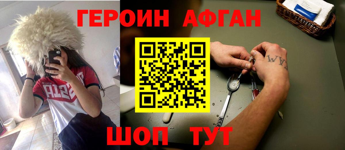 Героин герыч Балабаново