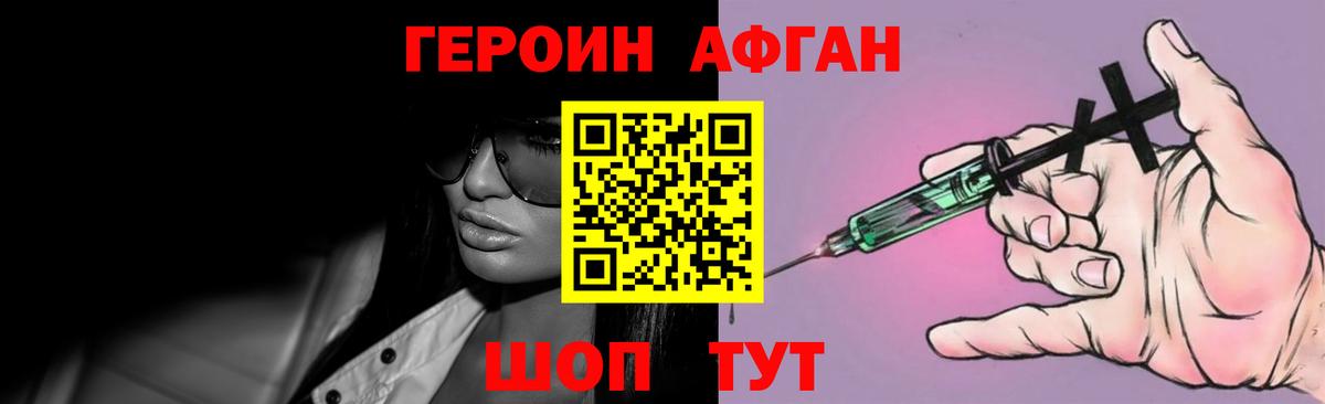 Балабаново  ГЕРОИН  Вход с VPN  Героин хмурый 