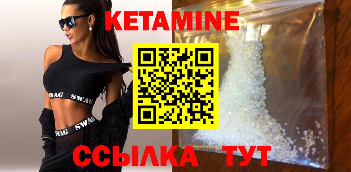 КЕТАМИН VHQ  Вход с VPN  Балабаново  Кетамин ketamine 