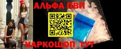 стаф Апшеронск