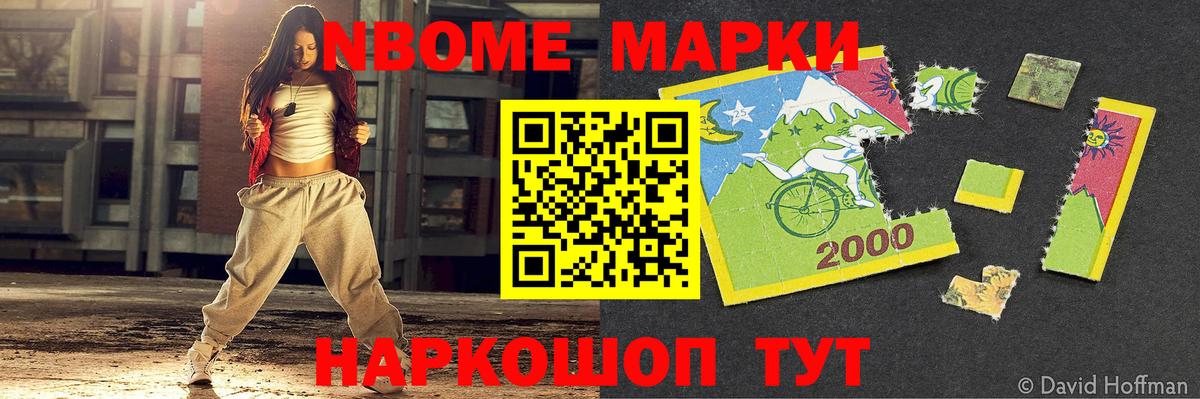 MDMA  Бошки Шишки  МЕФ   КОКАИН  NBOMe  ТГК  Балабаново  Вход с VPN  ГАШ 