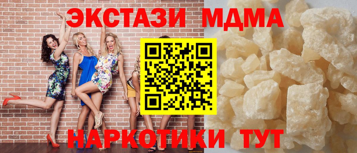 МДМА crystal Балабаново