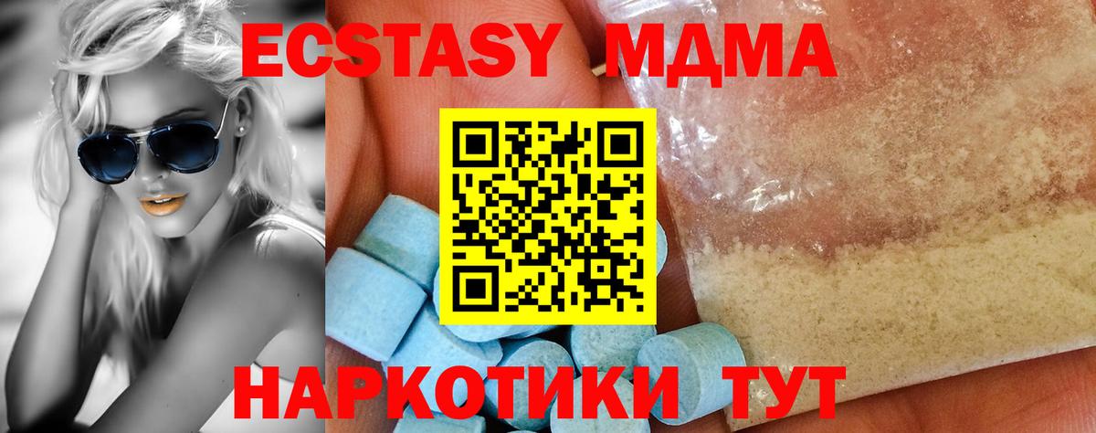 Балабаново  МДМА кристаллы  Вход с VPN  MDMA crystal 