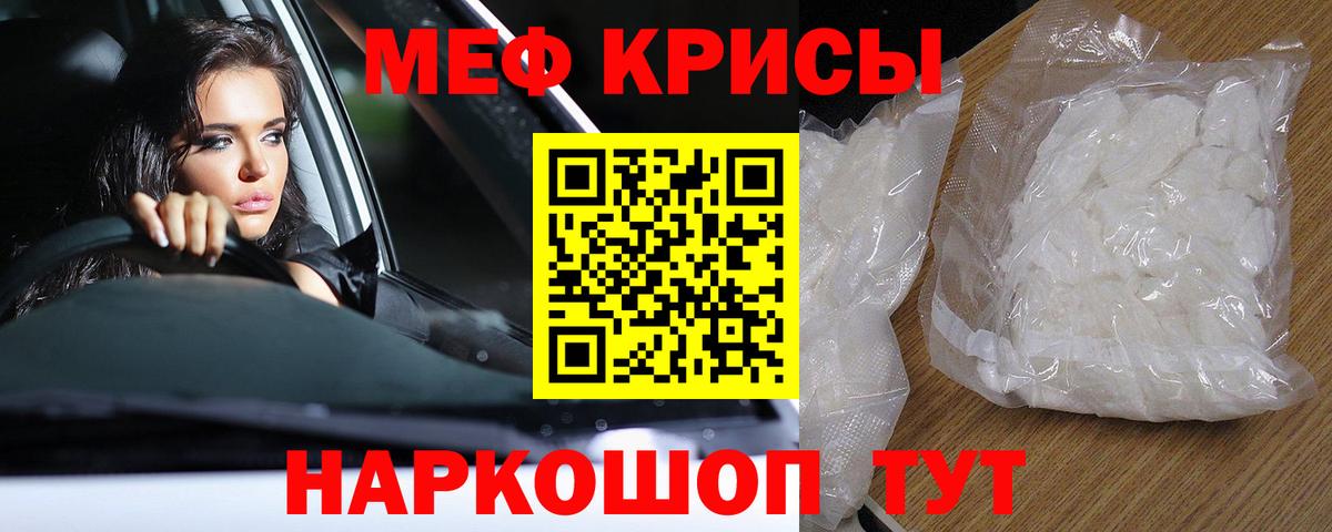 МЯУ-МЯУ VHQ  Вход с VPN  МЯУ-МЯУ  МЯУ-МЯУ  Мефедрон мяу мяу  Балабаново 
