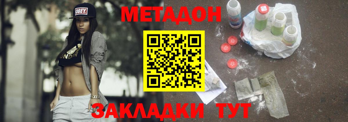 Балабаново  МЕТАДОН methadone  Вход с VPN  МЕТАДОН methadone 
