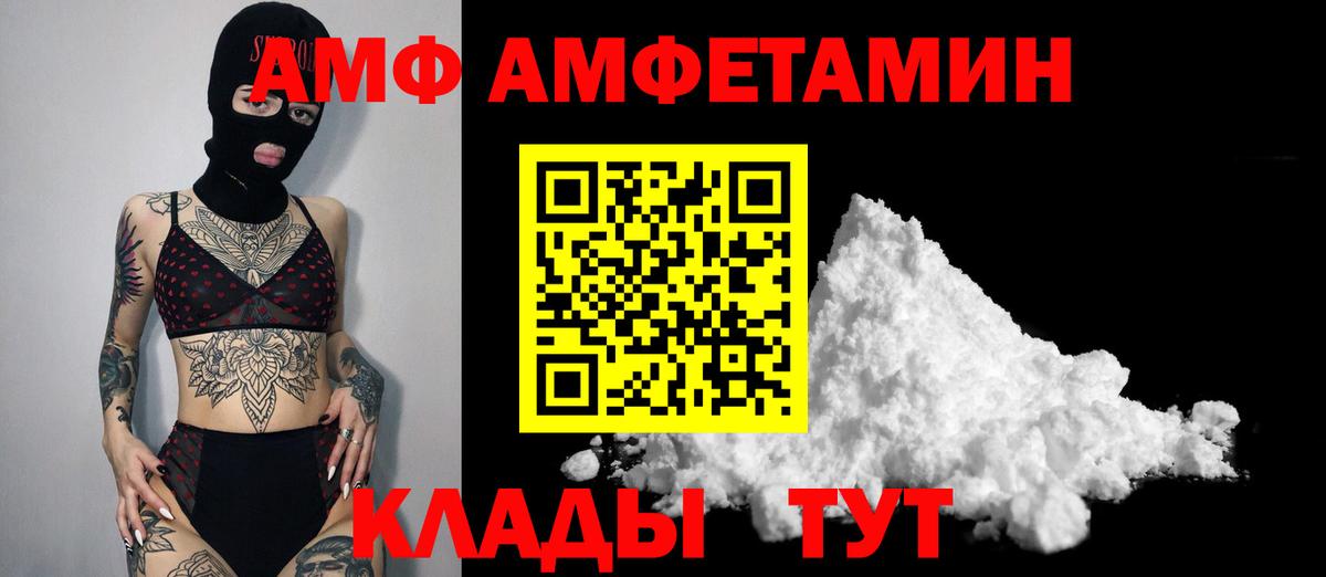 Первитин кристалл Балабаново