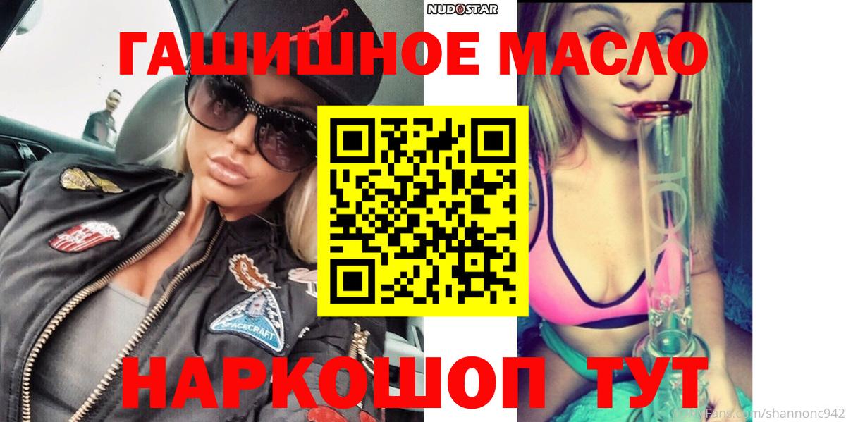 Балабаново  Дистиллят ТГК THC oil  закладка  Вход с VPN 